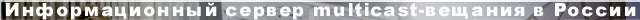  multicast-  