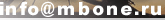      info@mbone.ru